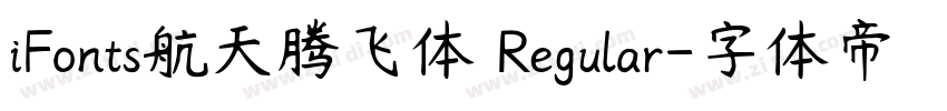 iFonts航天腾飞体 Regular字体转换